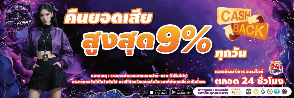 แบนเนอร์แนะนำ GG-FUNNY ทางเข้าเว็บตรงสำหรับสล็อตและคาสิโน